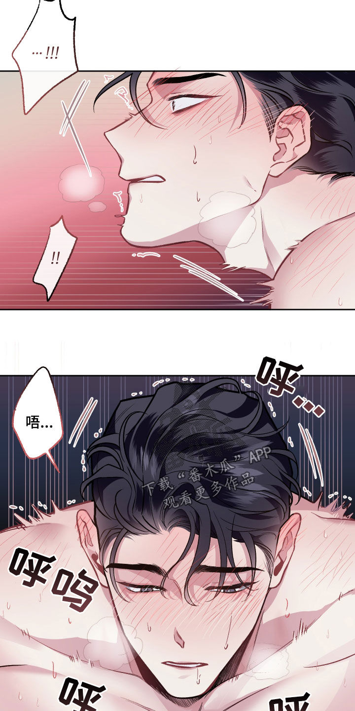 《身份调转》漫画最新章节第115章：【番外】太过分了免费下拉式在线观看章节第【24】张图片