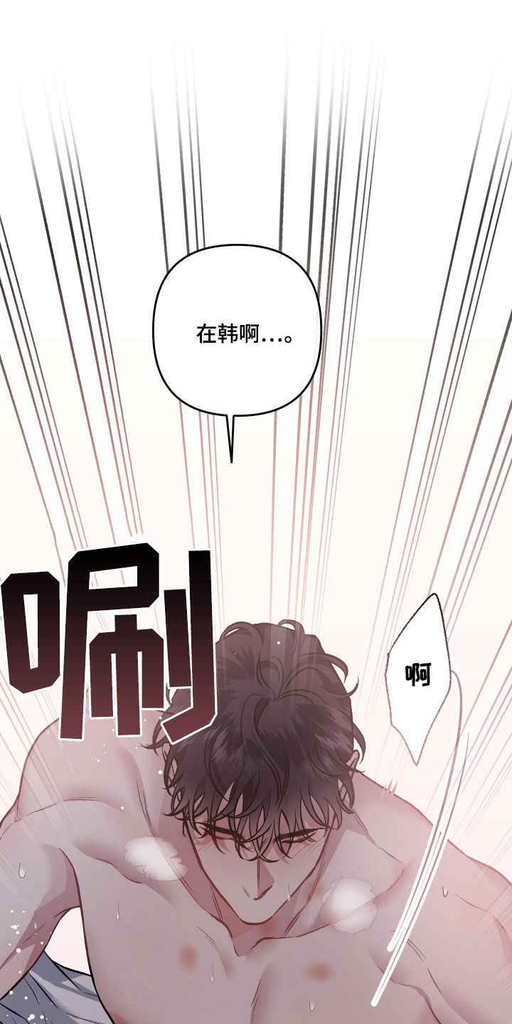 《身份调转》漫画最新章节第115章：【番外】太过分了免费下拉式在线观看章节第【6】张图片