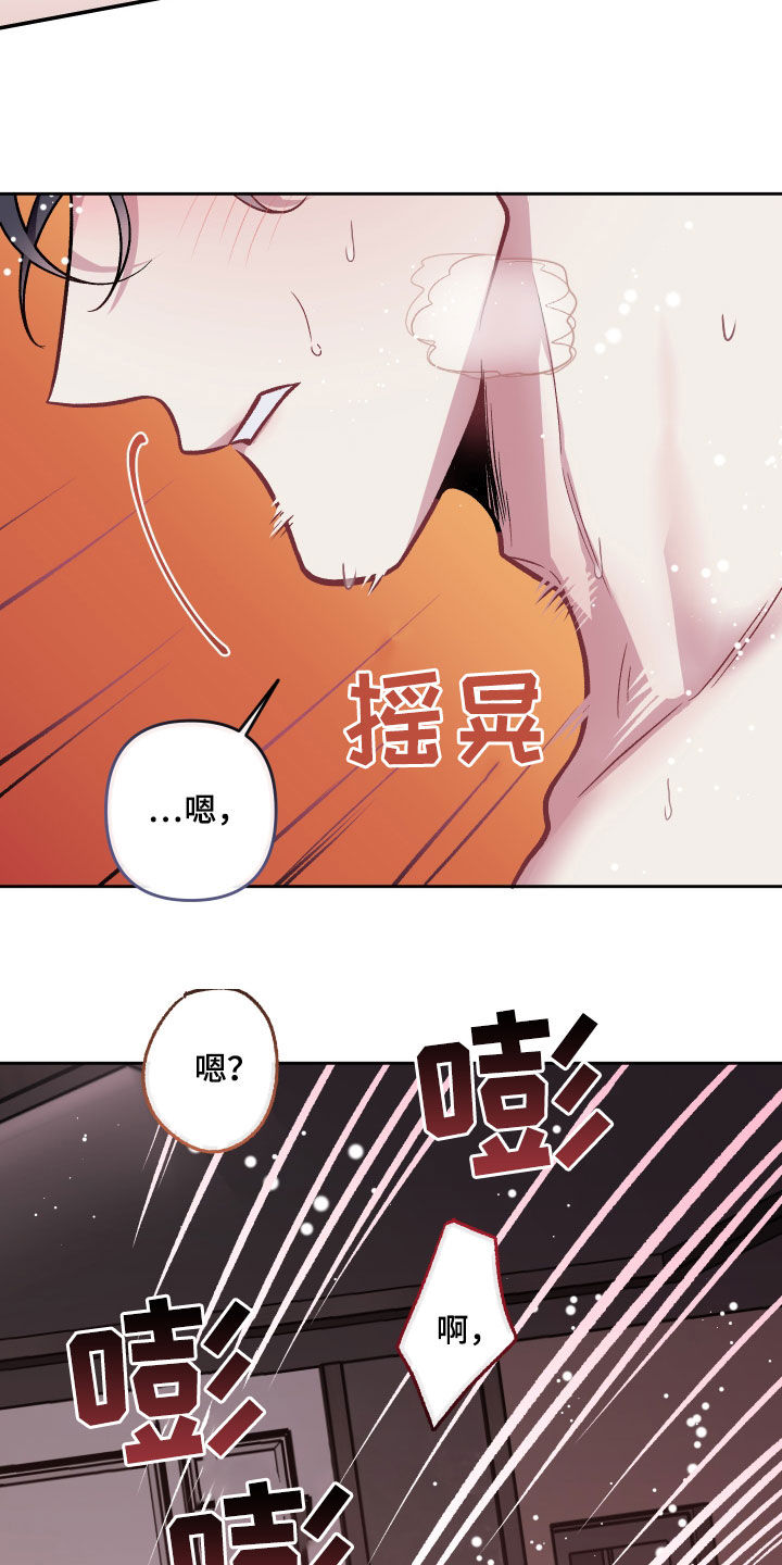 《身份调转》漫画最新章节第115章：【番外】太过分了免费下拉式在线观看章节第【13】张图片