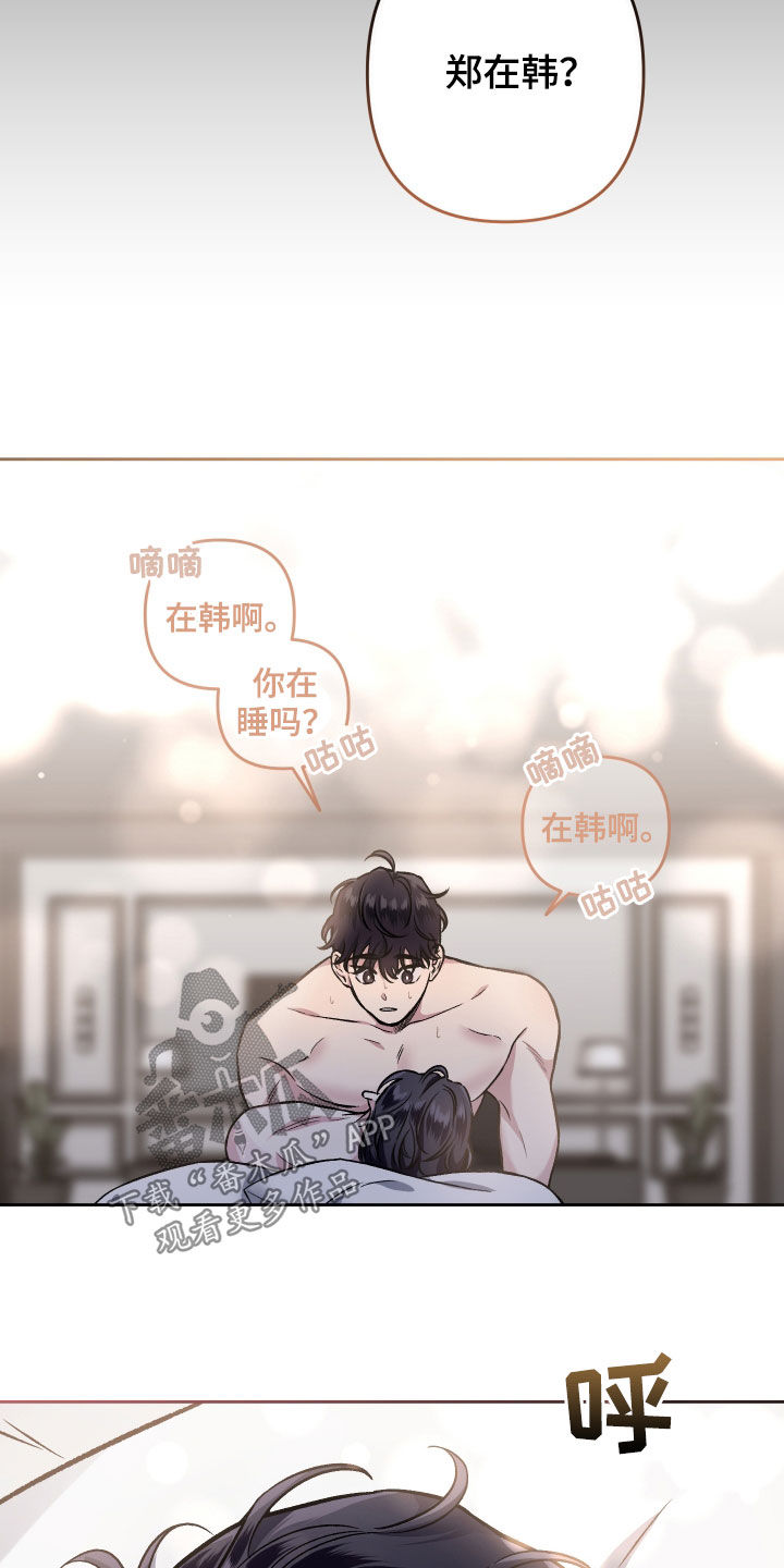 《身份调转》漫画最新章节第117章：【番外】忧愁免费下拉式在线观看章节第【3】张图片