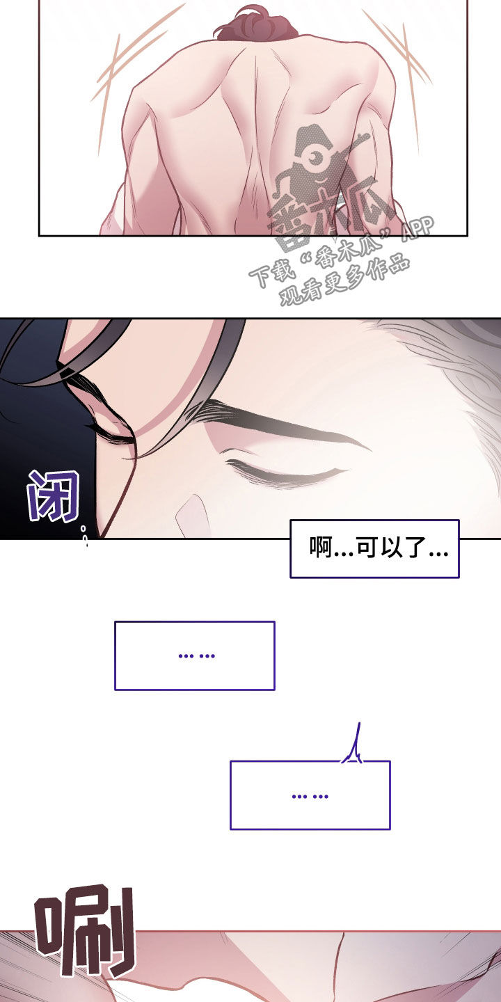 《身份调转》漫画最新章节第117章：【番外】忧愁免费下拉式在线观看章节第【9】张图片