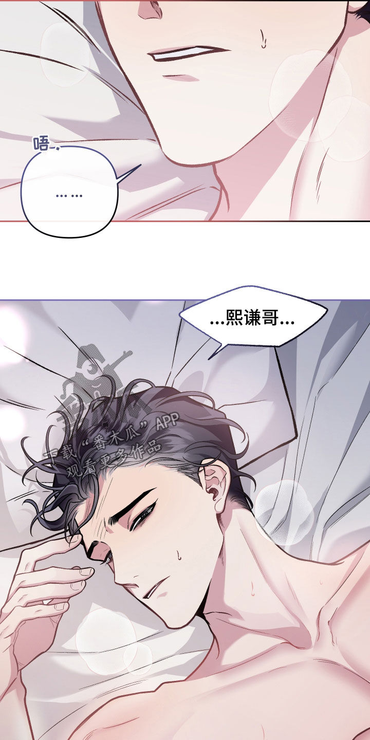 《身份调转》漫画最新章节第117章：【番外】忧愁免费下拉式在线观看章节第【11】张图片