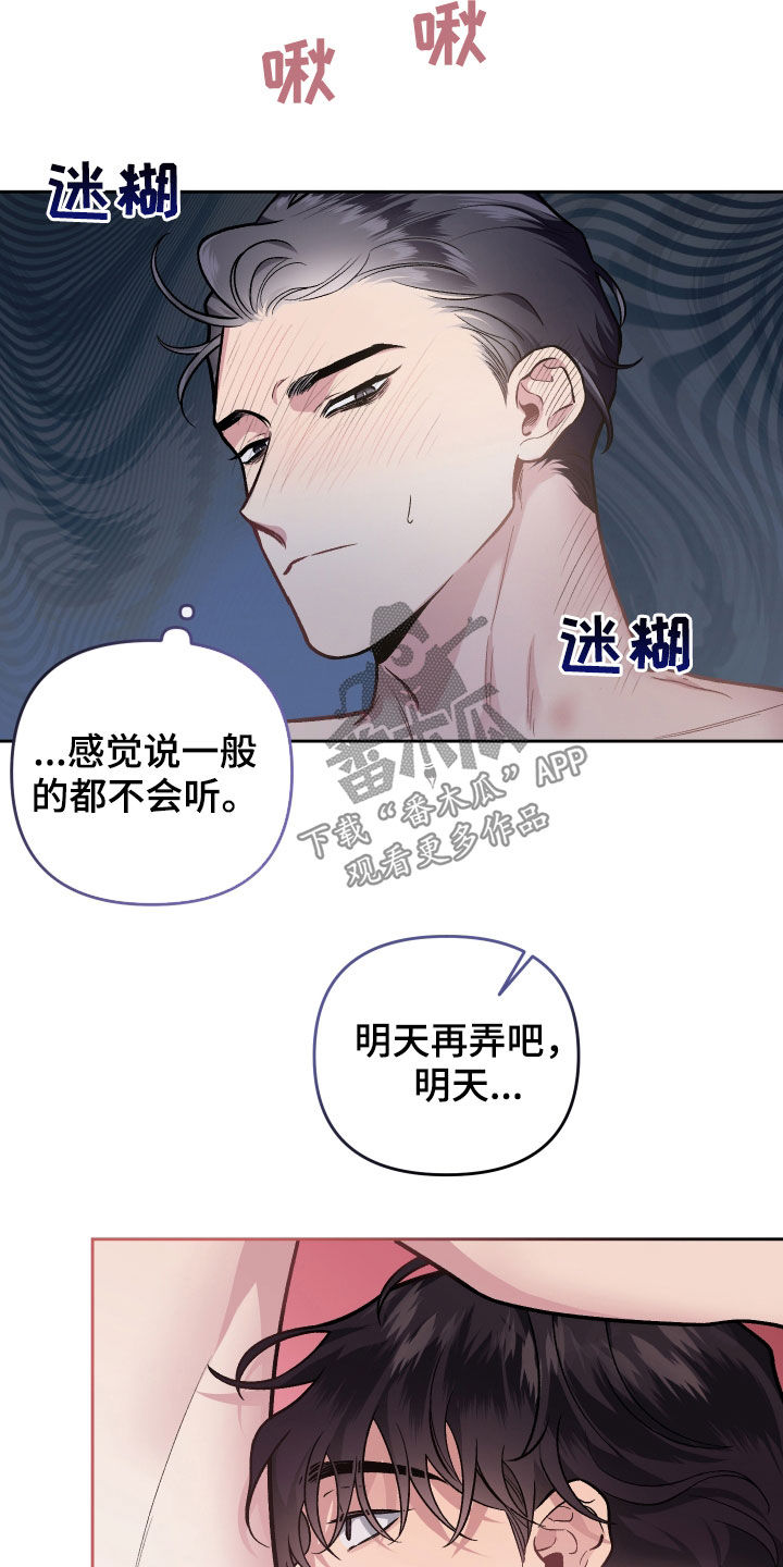 《身份调转》漫画最新章节第117章：【番外】忧愁免费下拉式在线观看章节第【13】张图片