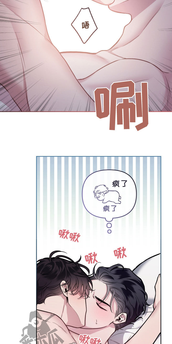 《身份调转》漫画最新章节第117章：【番外】忧愁免费下拉式在线观看章节第【8】张图片