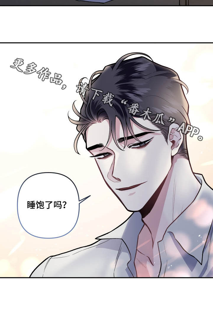 《身份调转》漫画最新章节第118章：【番外】婆家生活免费下拉式在线观看章节第【1】张图片