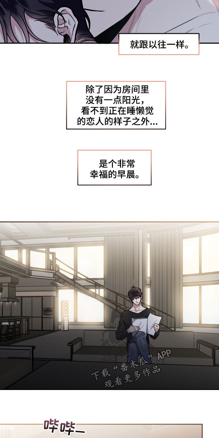 《身份调转》漫画最新章节第118章：【番外】婆家生活免费下拉式在线观看章节第【12】张图片