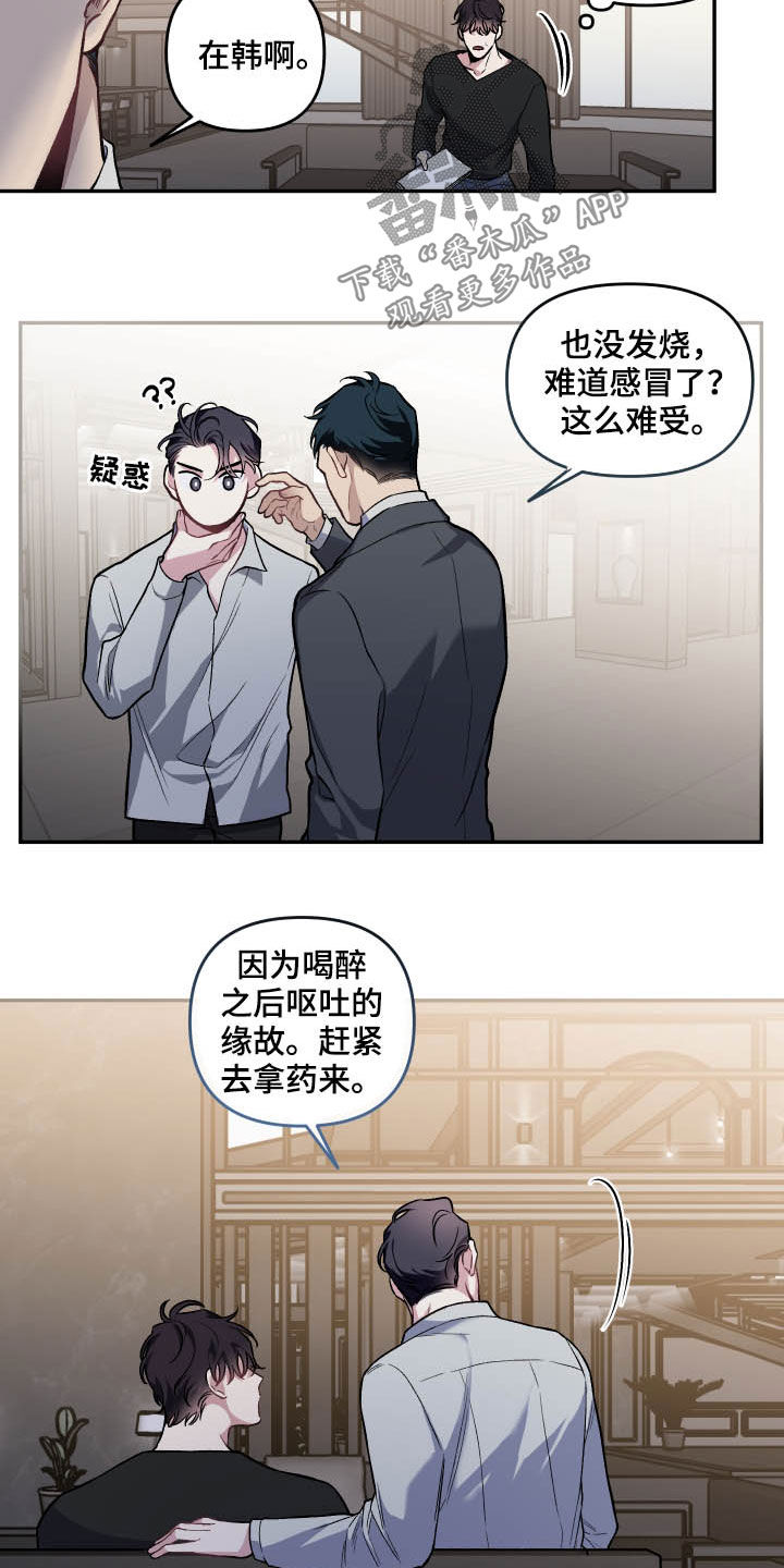 《身份调转》漫画最新章节第118章：【番外】婆家生活免费下拉式在线观看章节第【2】张图片