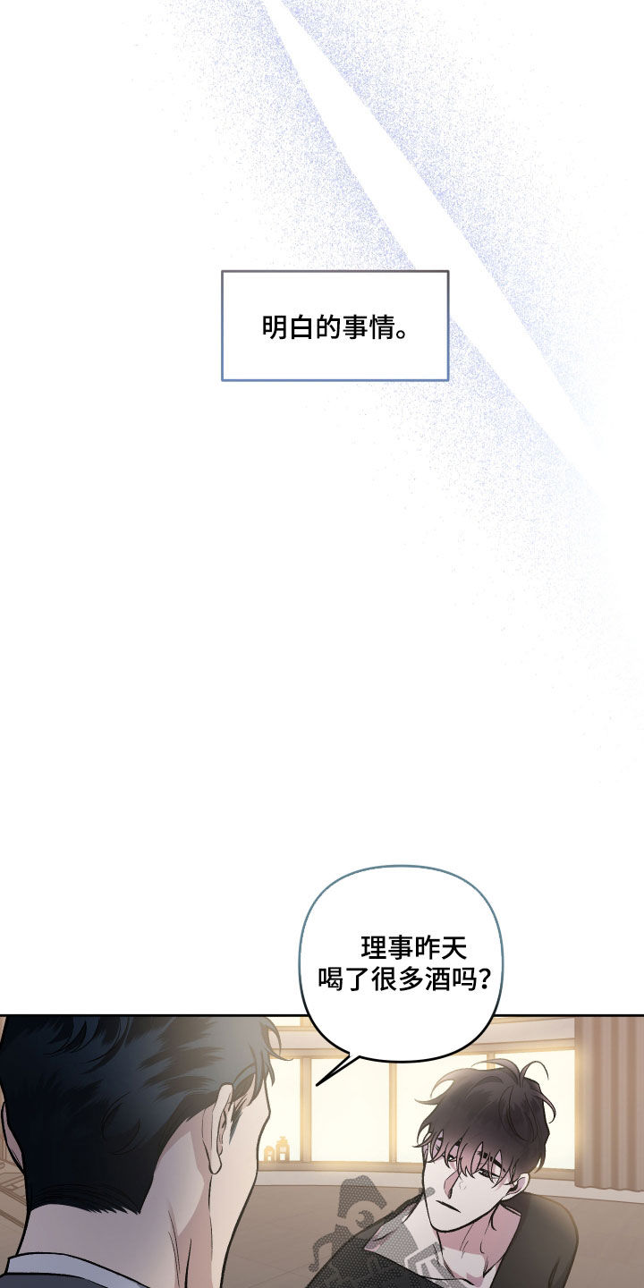 《身份调转》漫画最新章节第118章：【番外】婆家生活免费下拉式在线观看章节第【6】张图片