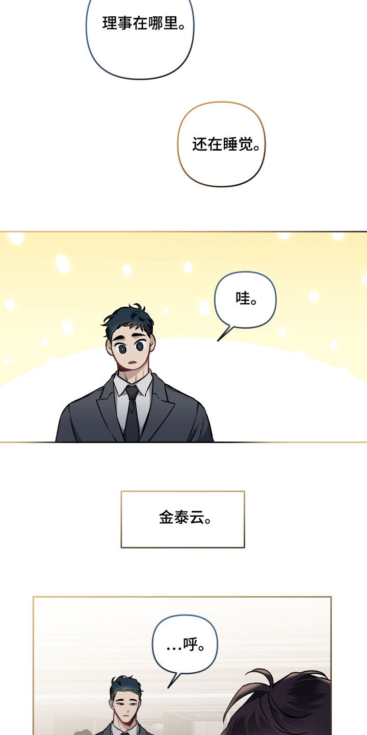 《身份调转》漫画最新章节第118章：【番外】婆家生活免费下拉式在线观看章节第【9】张图片