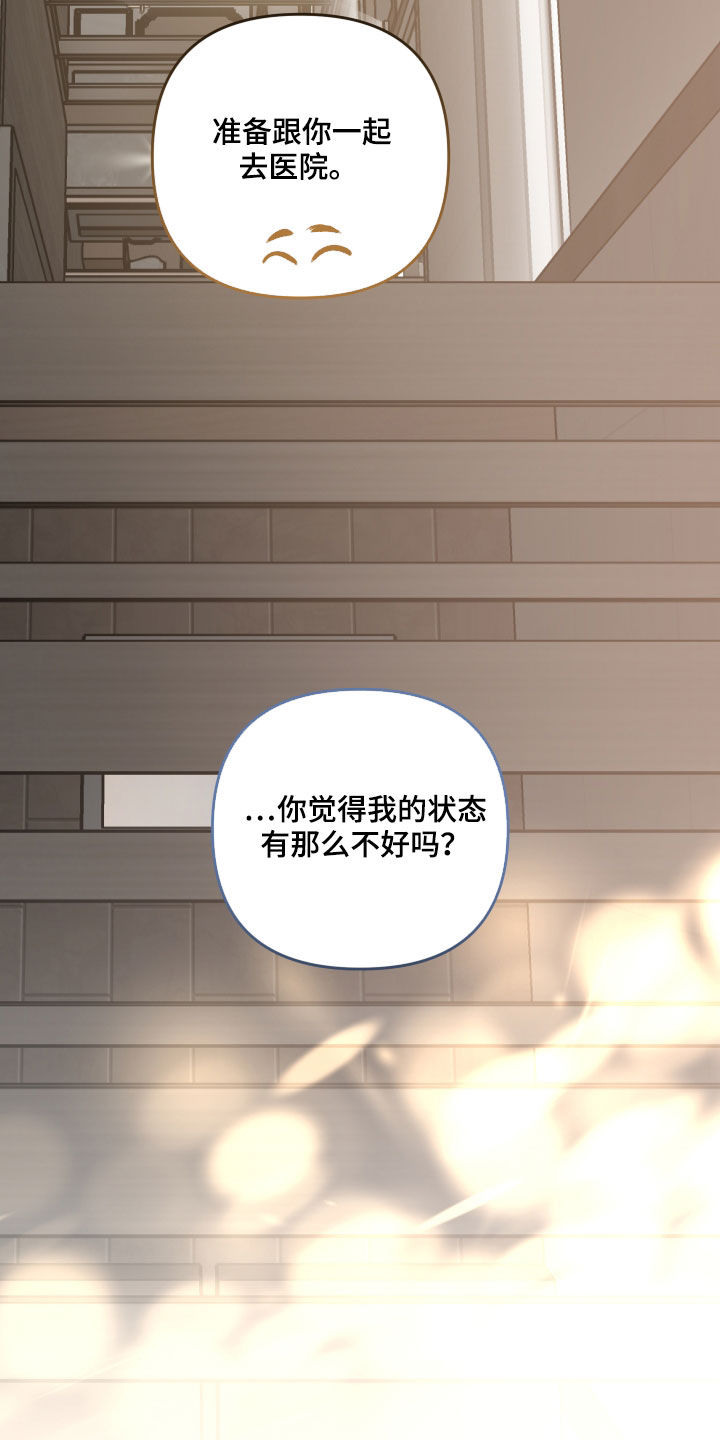 《身份调转》漫画最新章节第119章：【番外】会不好意思免费下拉式在线观看章节第【5】张图片