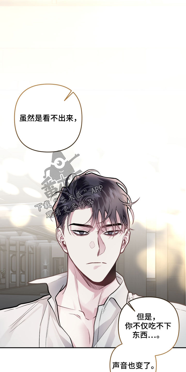 《身份调转》漫画最新章节第119章：【番外】会不好意思免费下拉式在线观看章节第【4】张图片