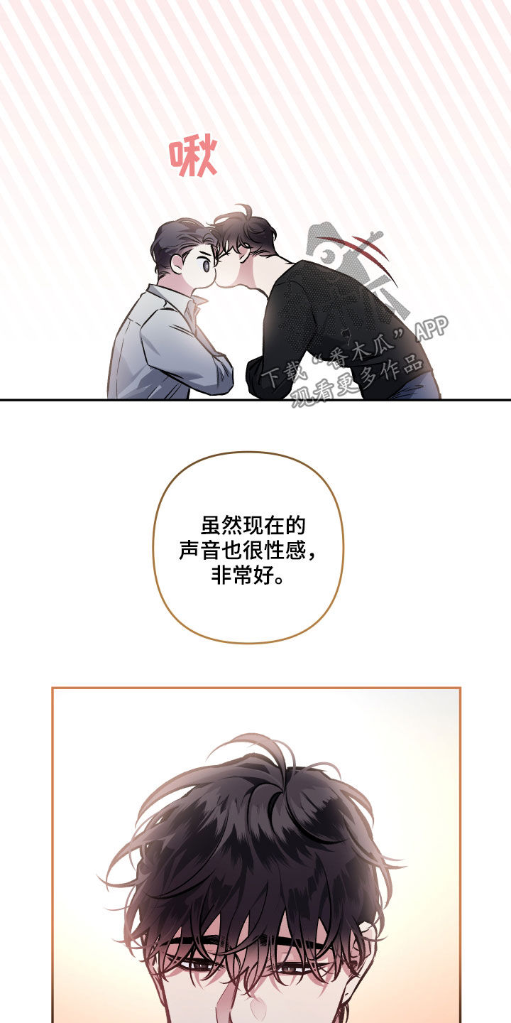 《身份调转》漫画最新章节第119章：【番外】会不好意思免费下拉式在线观看章节第【2】张图片