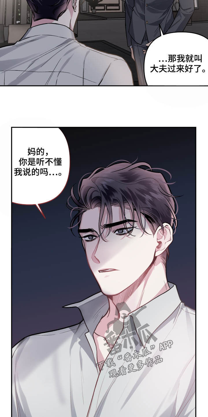 《身份调转》漫画最新章节第119章：【番外】会不好意思免费下拉式在线观看章节第【15】张图片