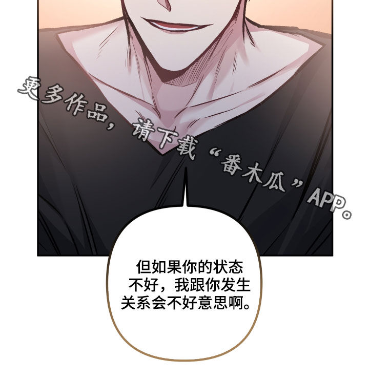 《身份调转》漫画最新章节第119章：【番外】会不好意思免费下拉式在线观看章节第【1】张图片