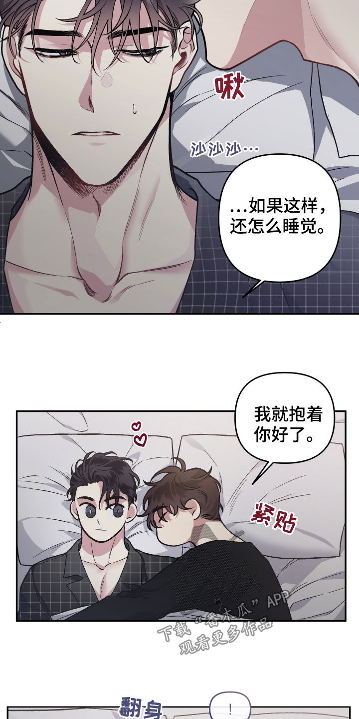 《身份调转》漫画最新章节第120章：【番外】不是时候免费下拉式在线观看章节第【18】张图片