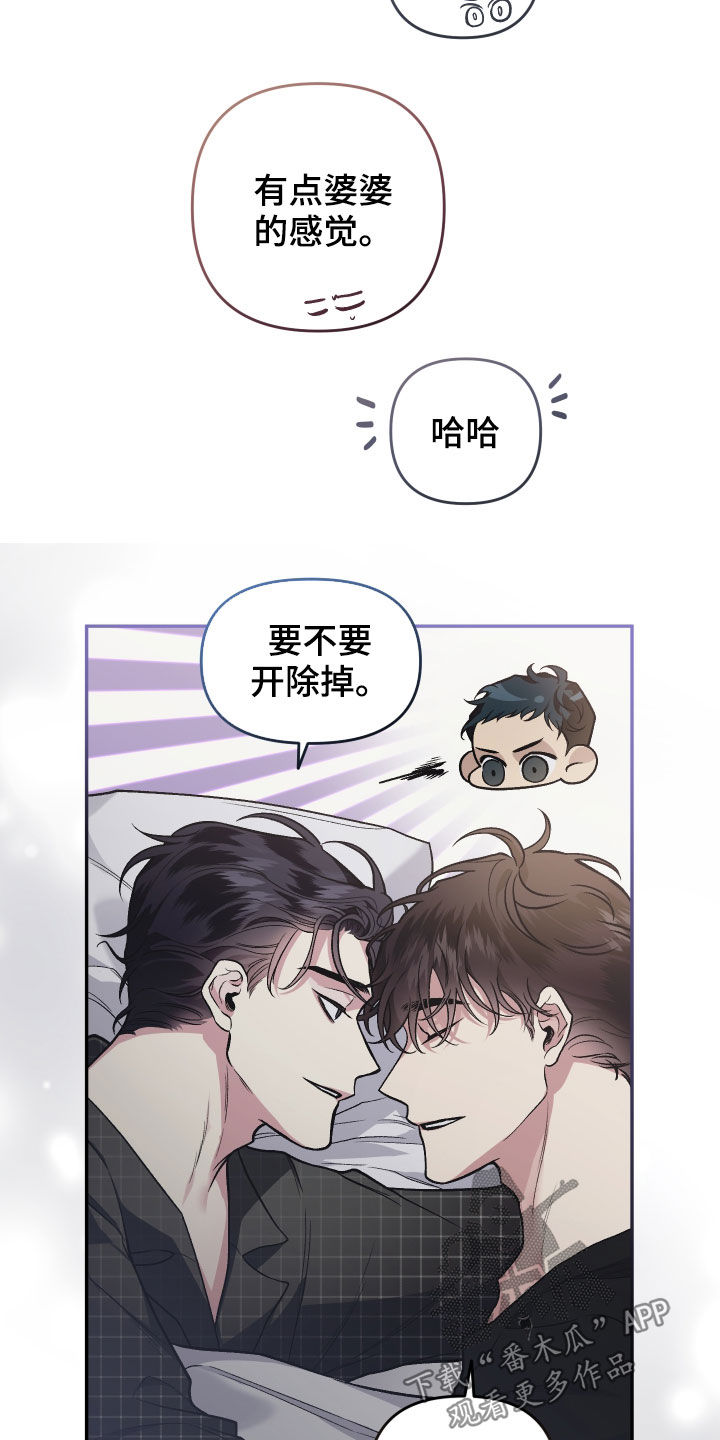 《身份调转》漫画最新章节第120章：【番外】不是时候免费下拉式在线观看章节第【15】张图片