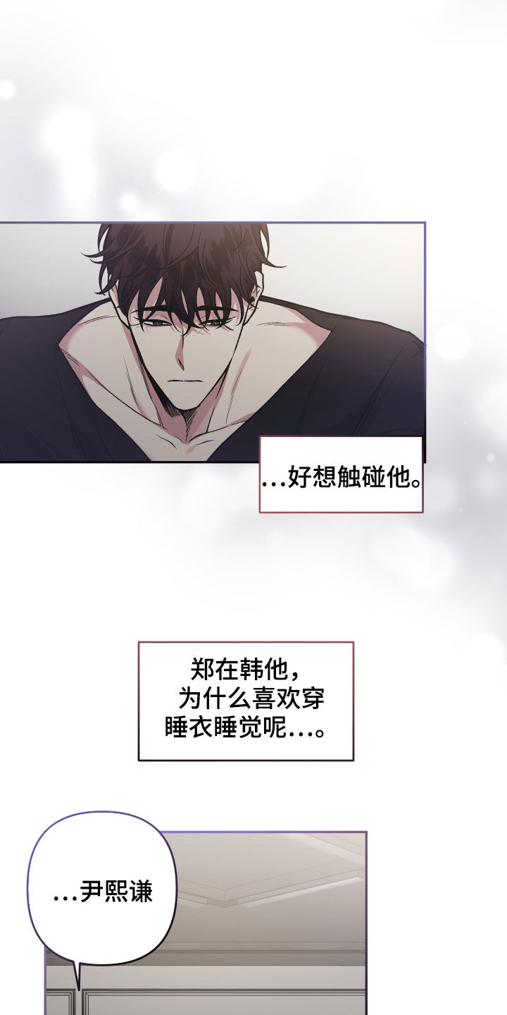 《身份调转》漫画最新章节第120章：【番外】不是时候免费下拉式在线观看章节第【11】张图片