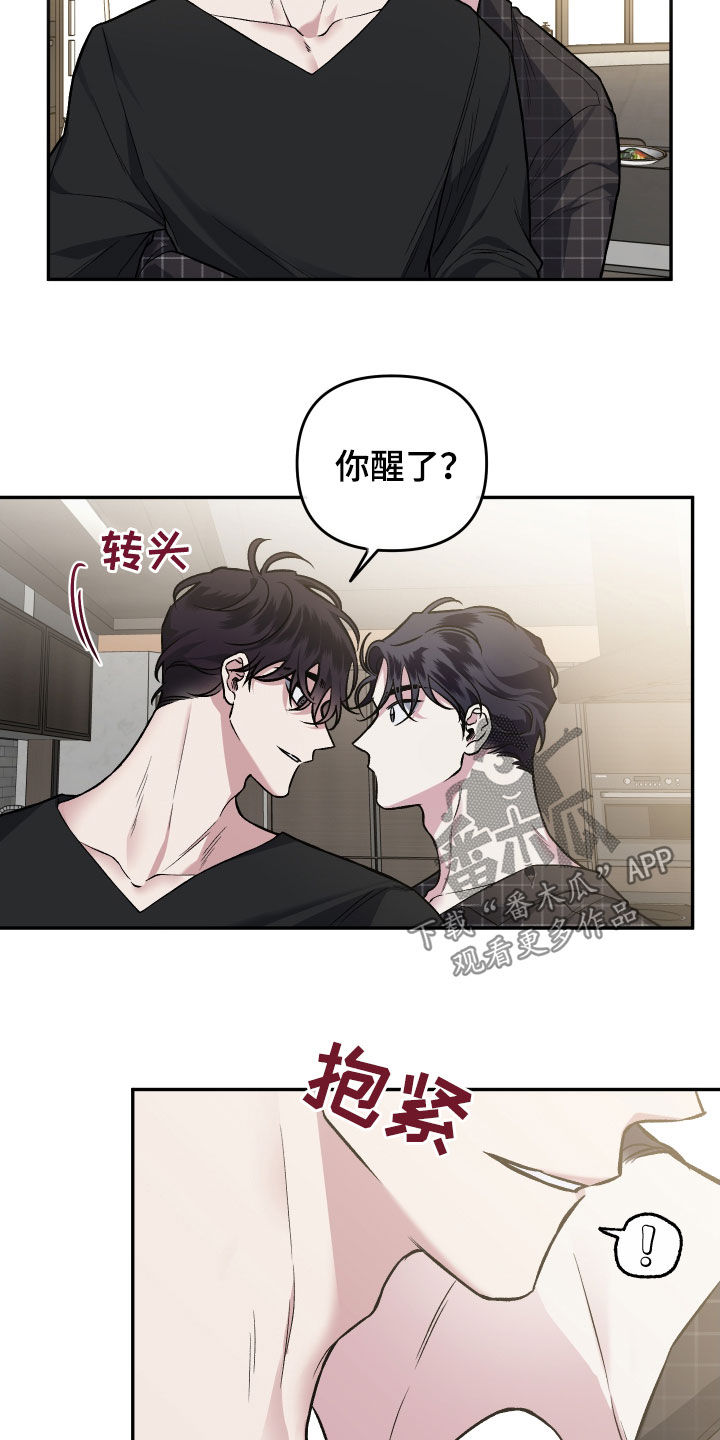 《身份调转》漫画最新章节第120章：【番外】不是时候免费下拉式在线观看章节第【4】张图片