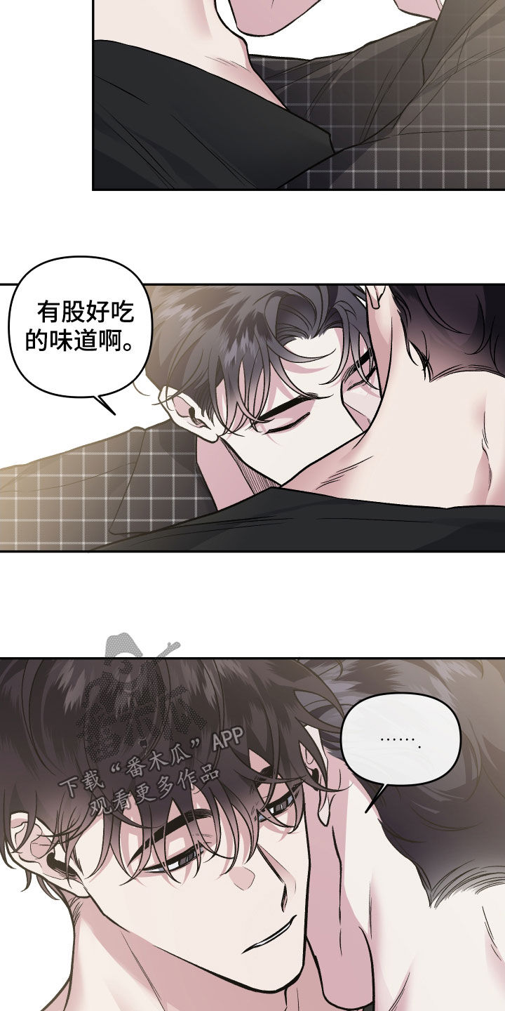 《身份调转》漫画最新章节第120章：【番外】不是时候免费下拉式在线观看章节第【3】张图片