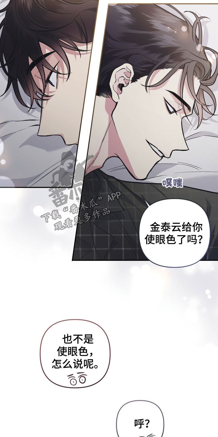 《身份调转》漫画最新章节第120章：【番外】不是时候免费下拉式在线观看章节第【16】张图片