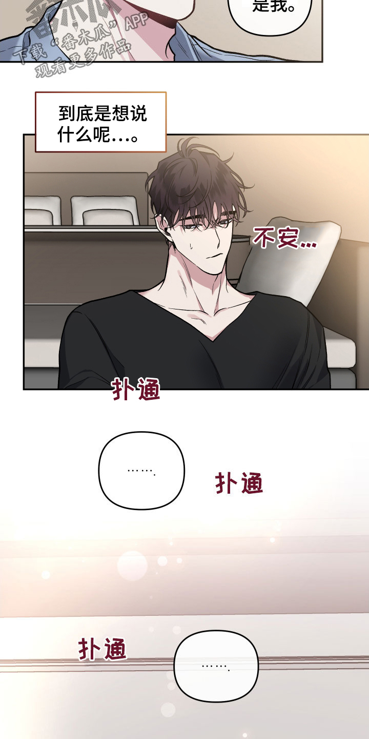 《身份调转》漫画最新章节第121章：【番外】癖好免费下拉式在线观看章节第【3】张图片