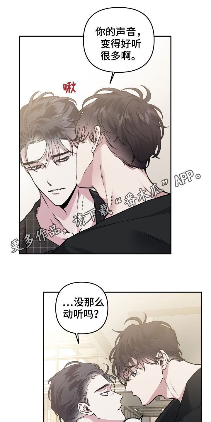 《身份调转》漫画最新章节第121章：【番外】癖好免费下拉式在线观看章节第【19】张图片