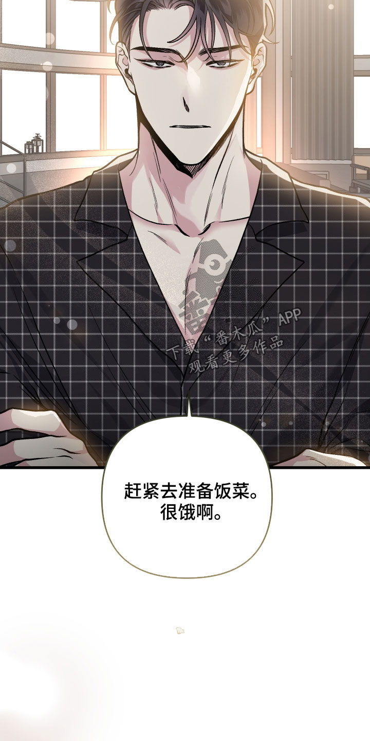 《身份调转》漫画最新章节第121章：【番外】癖好免费下拉式在线观看章节第【8】张图片