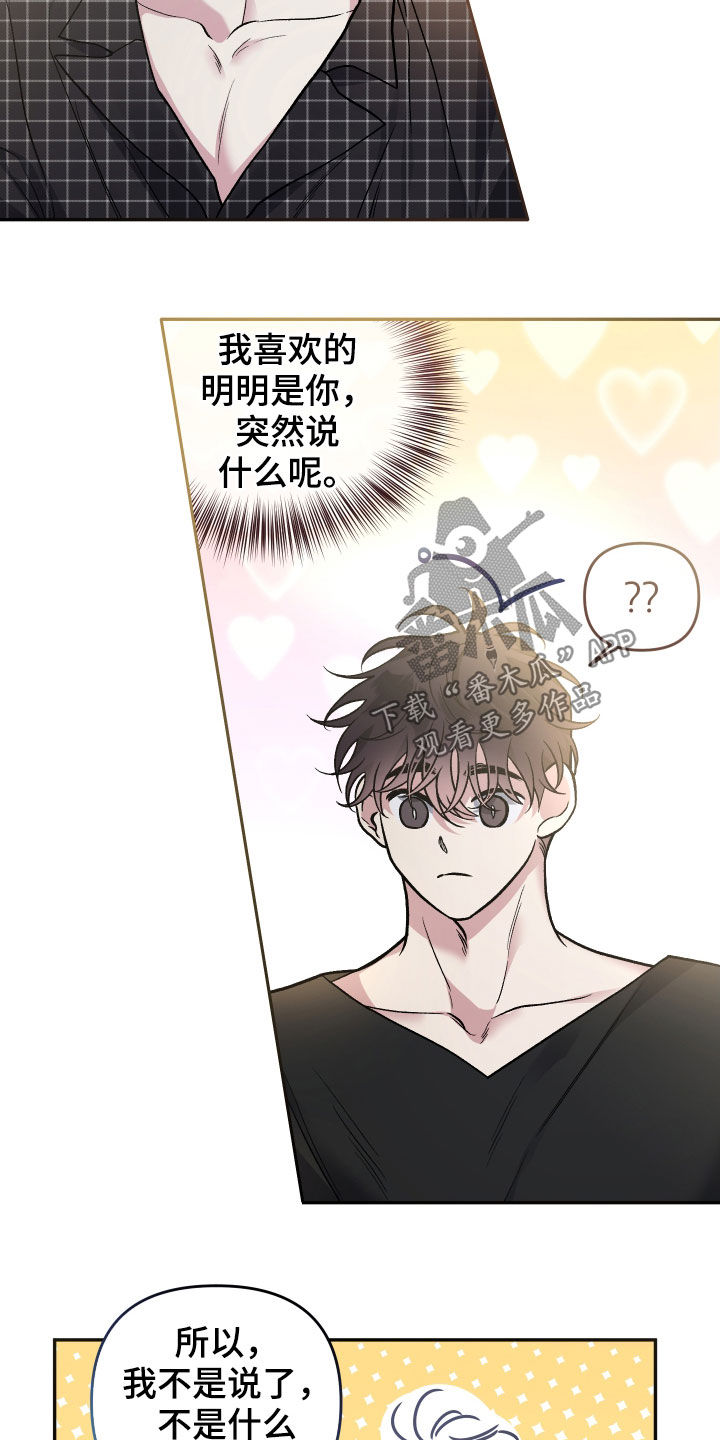 《身份调转》漫画最新章节第121章：【番外】癖好免费下拉式在线观看章节第【12】张图片