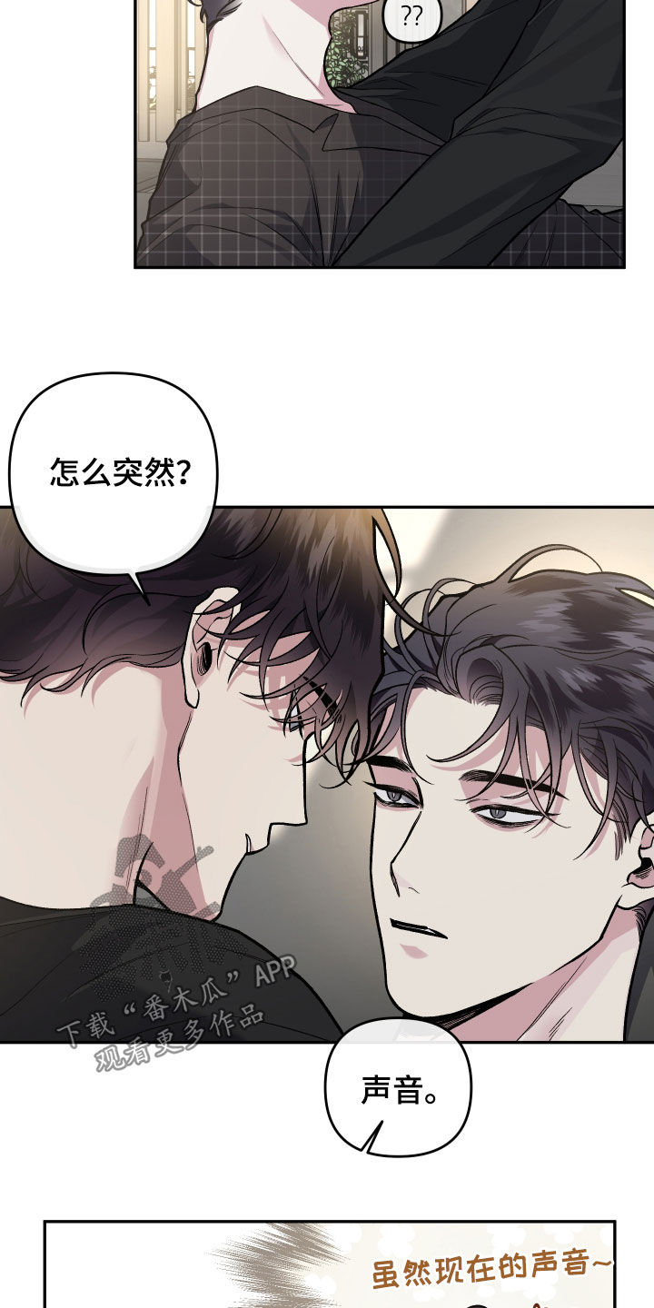 《身份调转》漫画最新章节第121章：【番外】癖好免费下拉式在线观看章节第【18】张图片