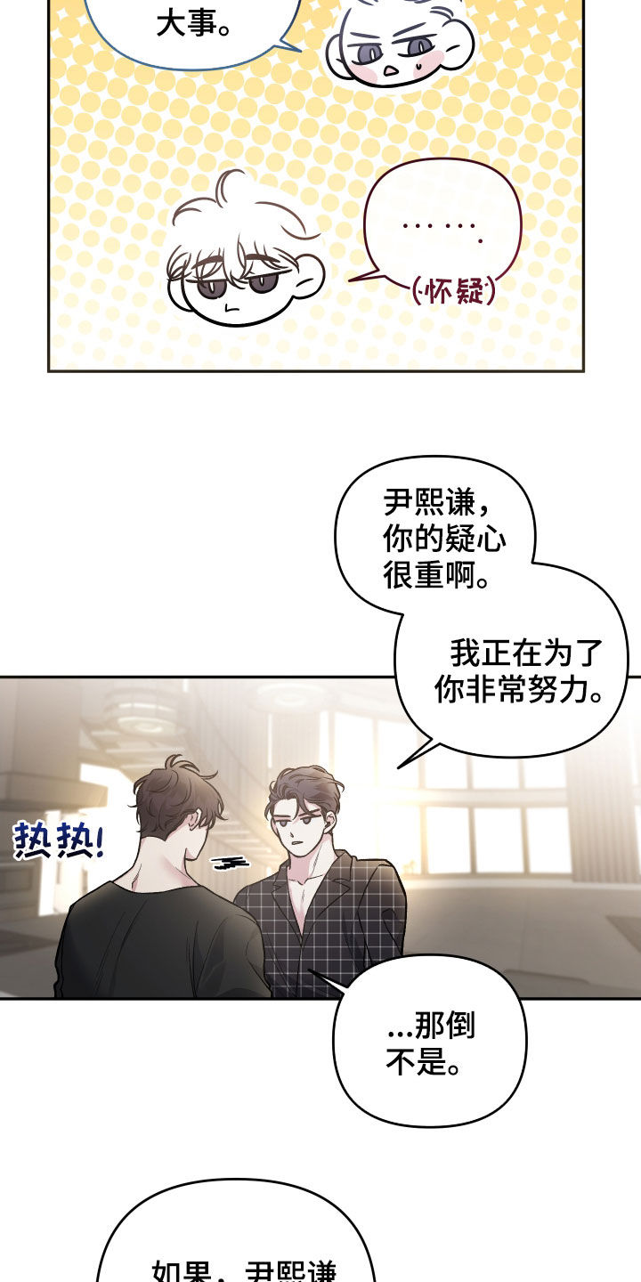 《身份调转》漫画最新章节第121章：【番外】癖好免费下拉式在线观看章节第【11】张图片