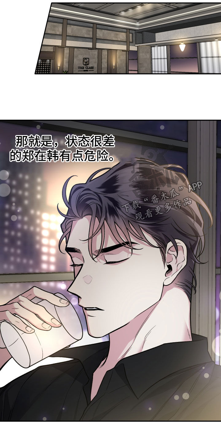 《身份调转》漫画最新章节第122章：【番外】餐桌免费下拉式在线观看章节第【14】张图片