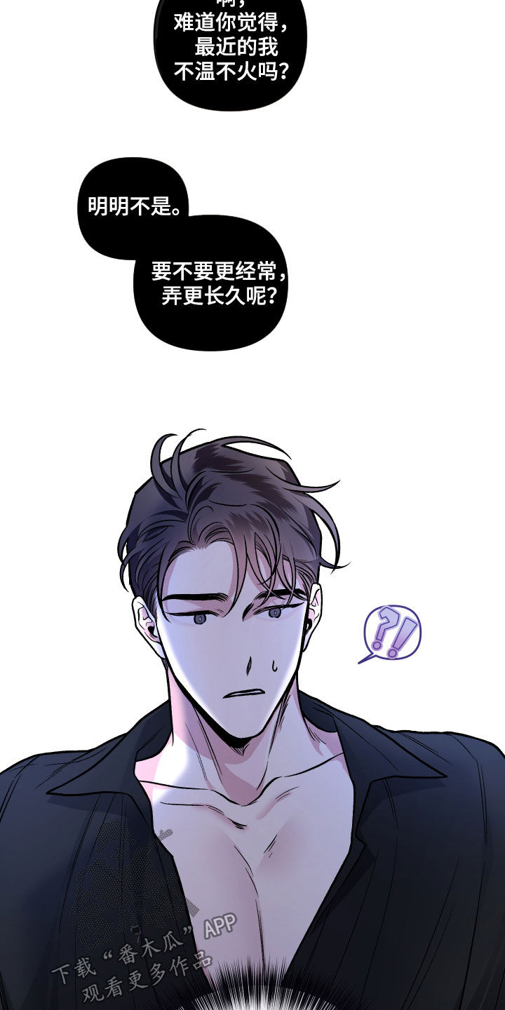 《身份调转》漫画最新章节第123章：【番外】幻想免费下拉式在线观看章节第【9】张图片