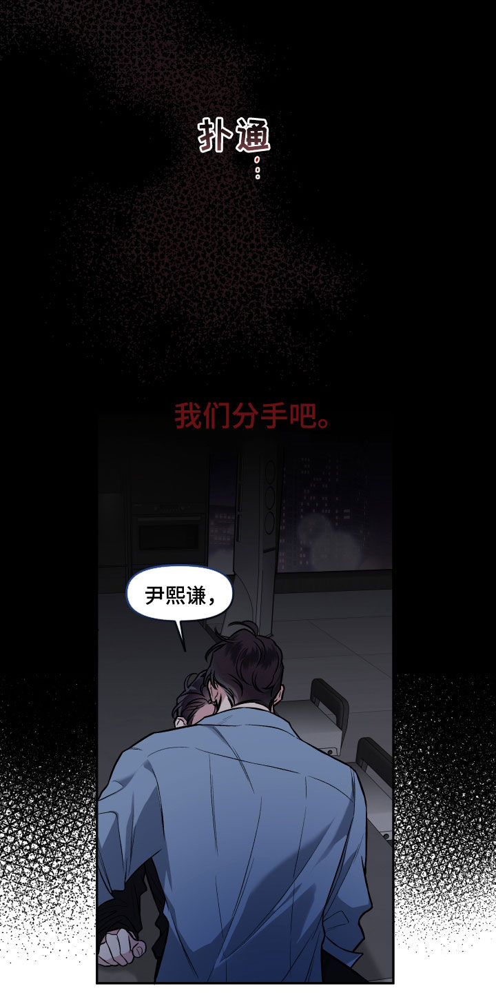 《身份调转》漫画最新章节第123章：【番外】幻想免费下拉式在线观看章节第【16】张图片