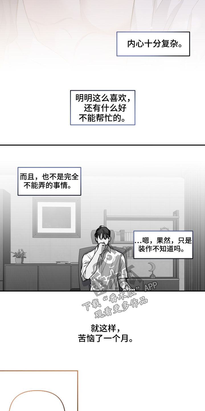 《身份调转》漫画最新章节第123章：【番外】幻想免费下拉式在线观看章节第【4】张图片