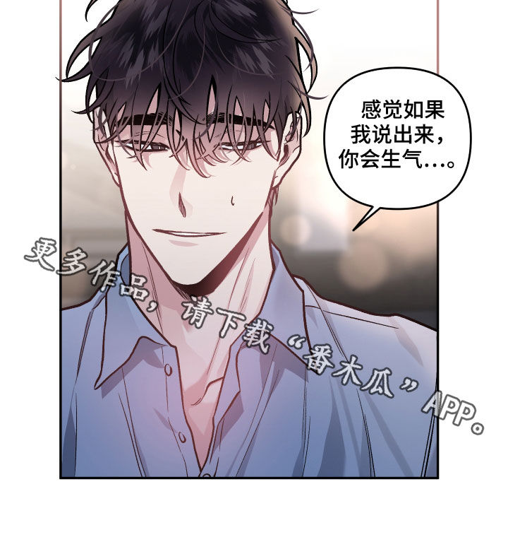 《身份调转》漫画最新章节第123章：【番外】幻想免费下拉式在线观看章节第【1】张图片