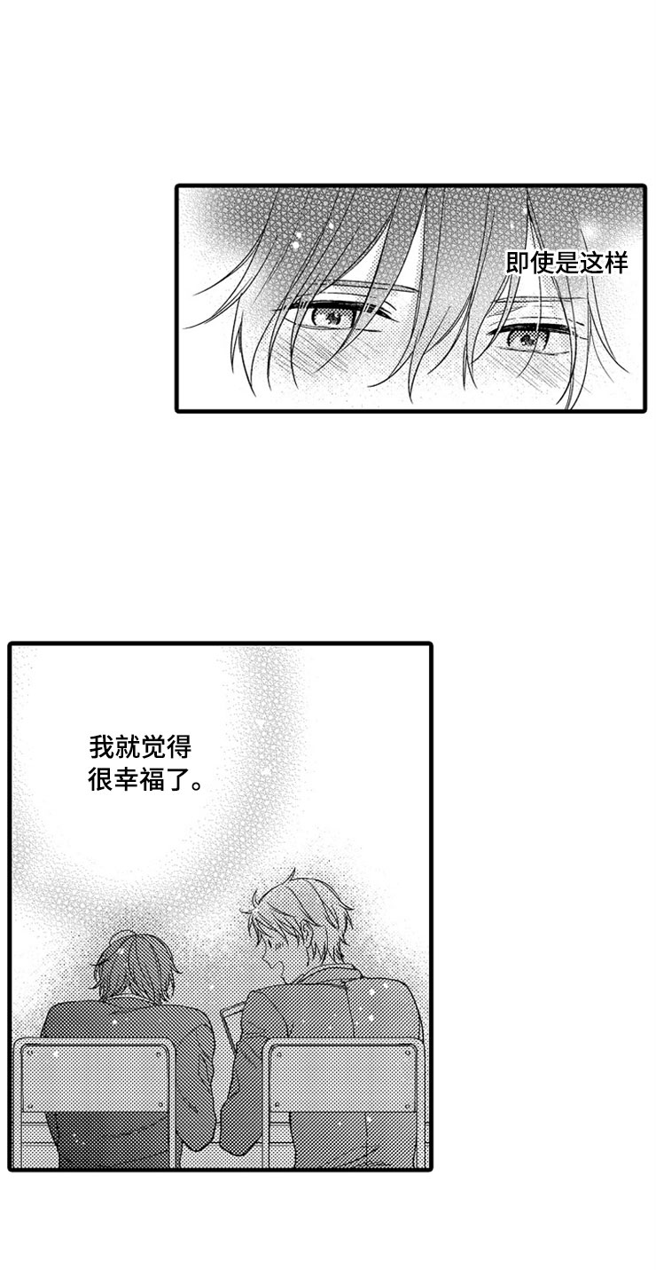 《想让我做什么》漫画最新章节第1章：姐姐的男友免费下拉式在线观看章节第【1】张图片