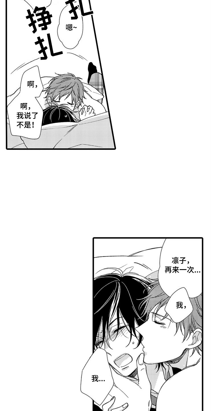 《想让我做什么》漫画最新章节第1章：姐姐的男友免费下拉式在线观看章节第【15】张图片