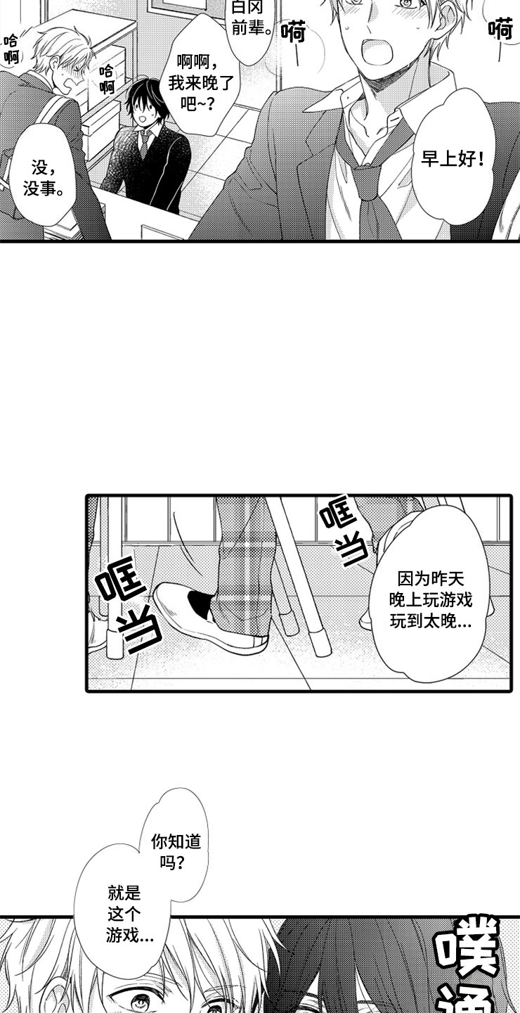 《想让我做什么》漫画最新章节第1章：姐姐的男友免费下拉式在线观看章节第【5】张图片