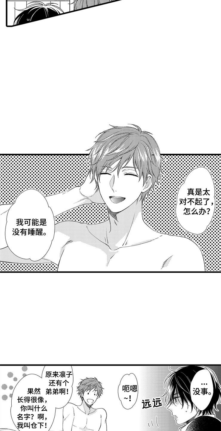 《想让我做什么》漫画最新章节第1章：姐姐的男友免费下拉式在线观看章节第【12】张图片