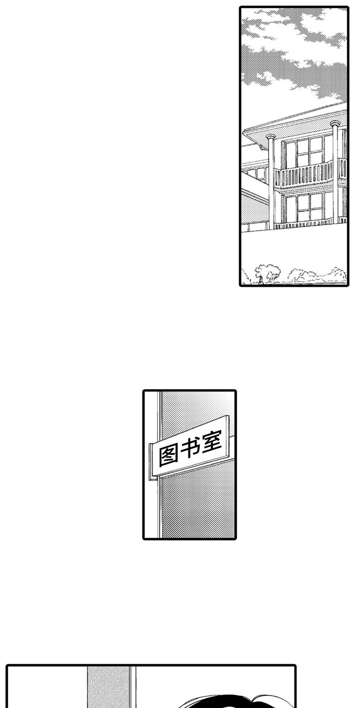 《想让我做什么》漫画最新章节第1章：姐姐的男友免费下拉式在线观看章节第【7】张图片