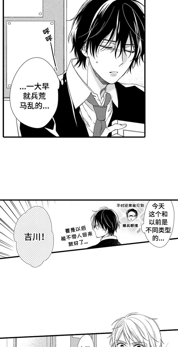 《想让我做什么》漫画最新章节第1章：姐姐的男友免费下拉式在线观看章节第【6】张图片