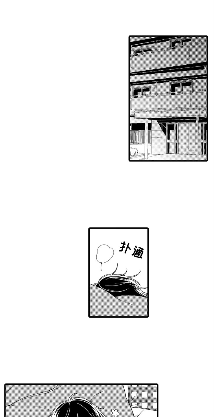 《想让我做什么》漫画最新章节第2章：我来帮你免费下拉式在线观看章节第【22】张图片