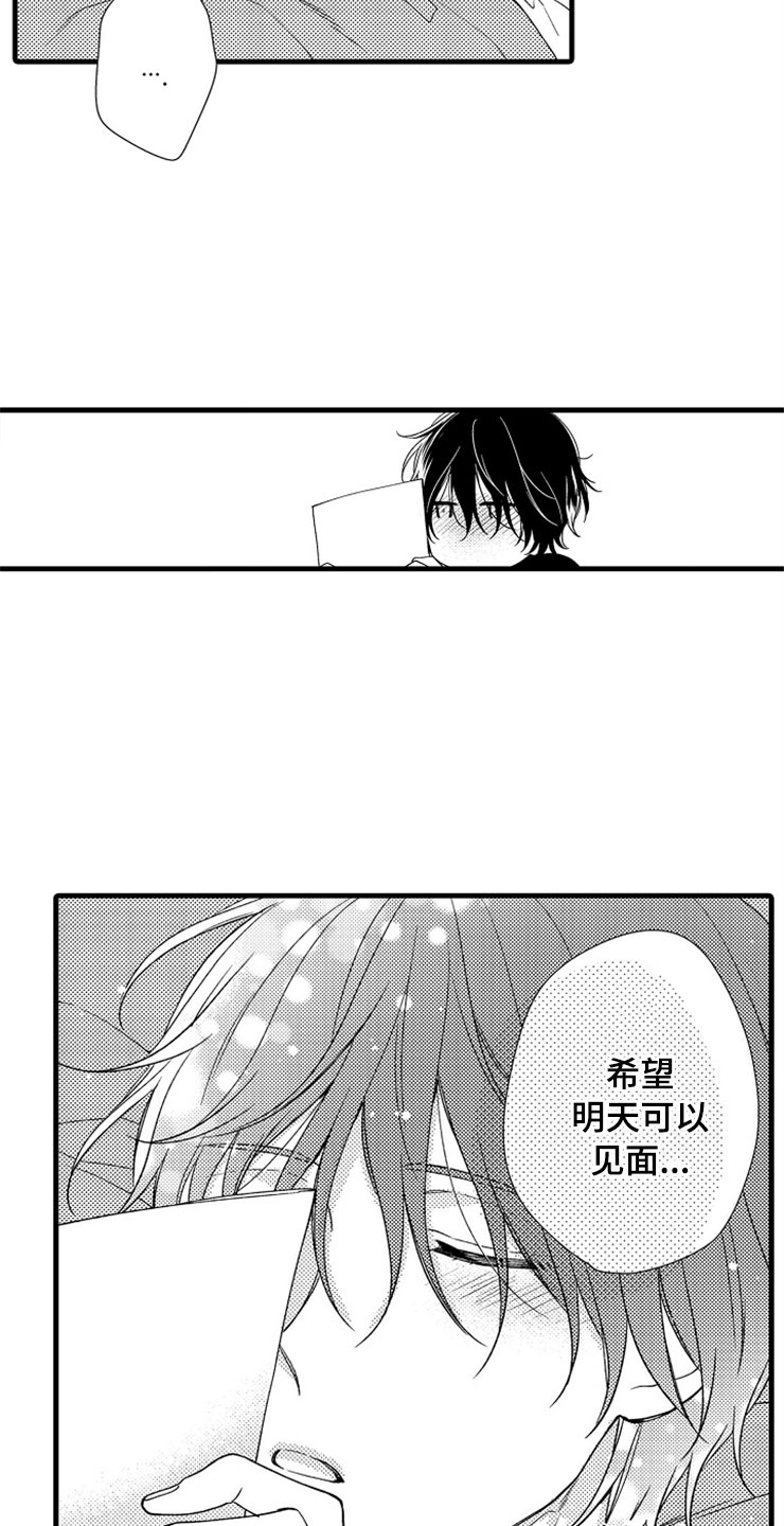 《想让我做什么》漫画最新章节第2章：我来帮你免费下拉式在线观看章节第【18】张图片