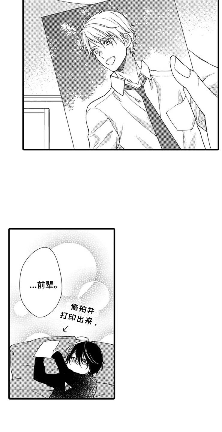 《想让我做什么》漫画最新章节第2章：我来帮你免费下拉式在线观看章节第【20】张图片