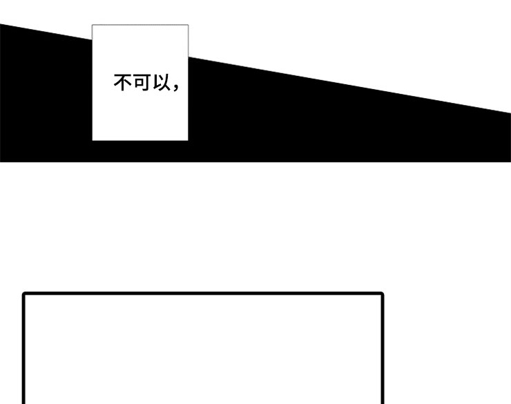 《想让我做什么》漫画最新章节第4章：无法安心免费下拉式在线观看章节第【18】张图片