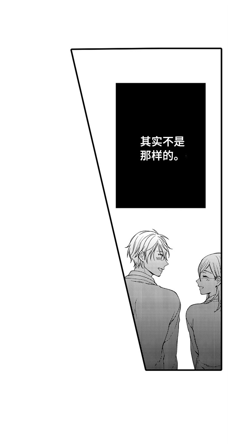 《想让我做什么》漫画最新章节第5章：主动免费下拉式在线观看章节第【11】张图片