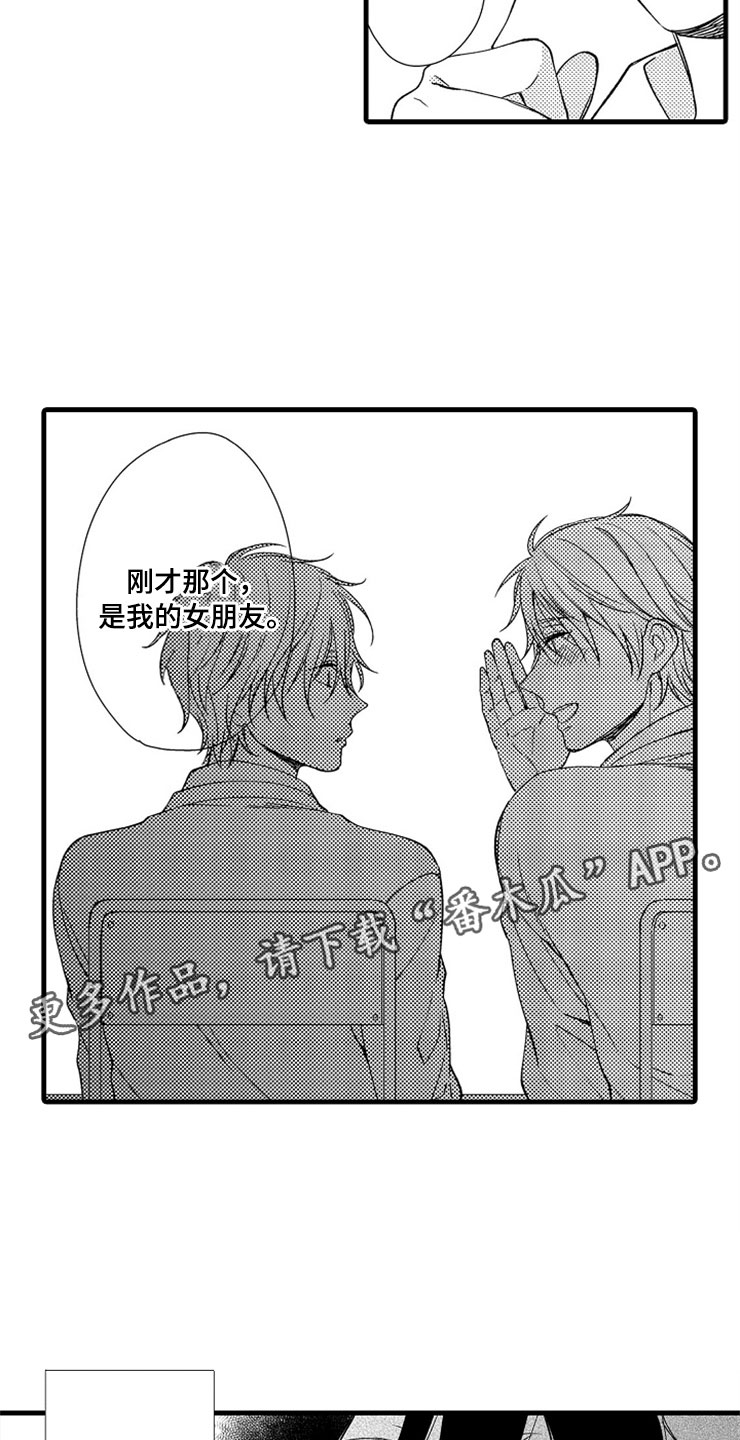 《想让我做什么》漫画最新章节第5章：主动免费下拉式在线观看章节第【16】张图片