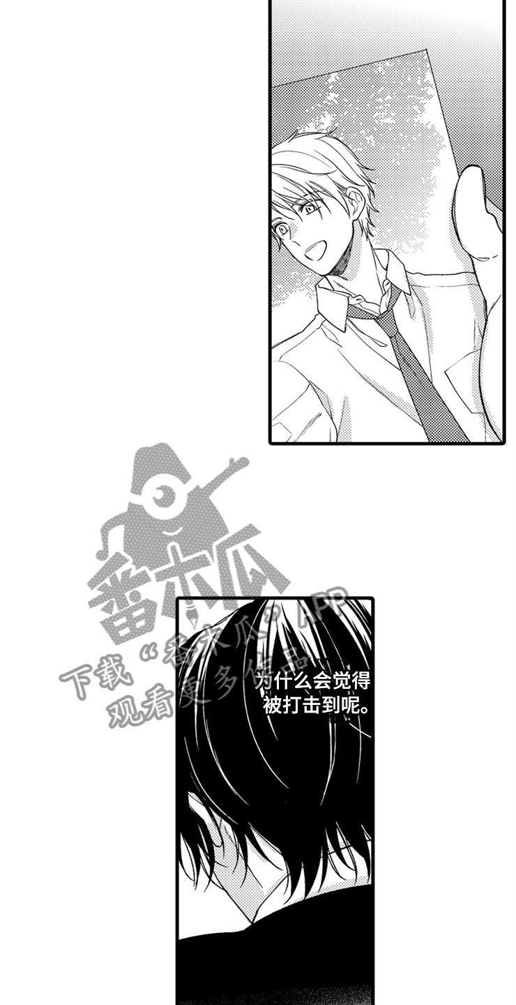 《想让我做什么》漫画最新章节第5章：主动免费下拉式在线观看章节第【13】张图片