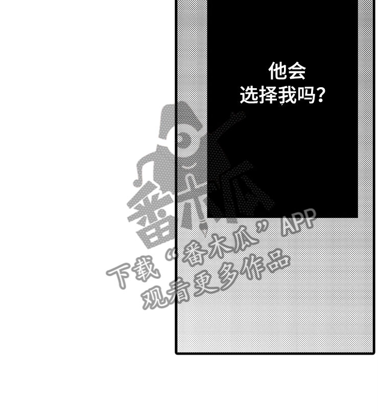 《想让我做什么》漫画最新章节第6章：逃跑免费下拉式在线观看章节第【6】张图片