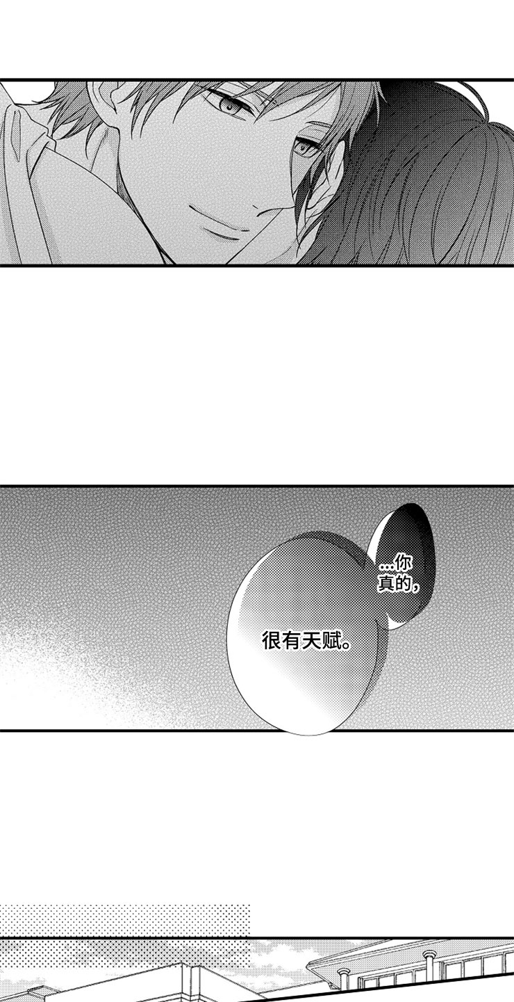 《想让我做什么》漫画最新章节第6章：逃跑免费下拉式在线观看章节第【13】张图片